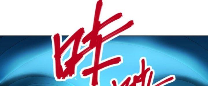 Dù Kiếm Được Nghề Nghiệp Siêu Hiếm Nhưng Lại Bị Toàn Server Đuổi Giết?! Chapter 16 - Trang 3