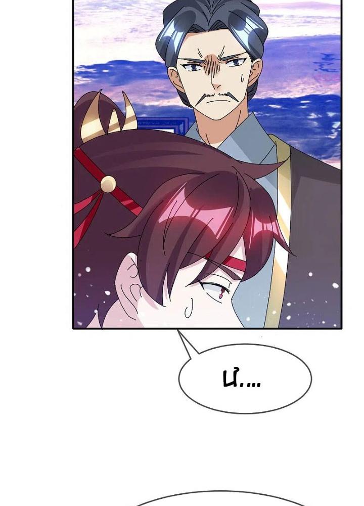 Cực Phẩm Bại Gia Tử Chapter 287 - Trang 3