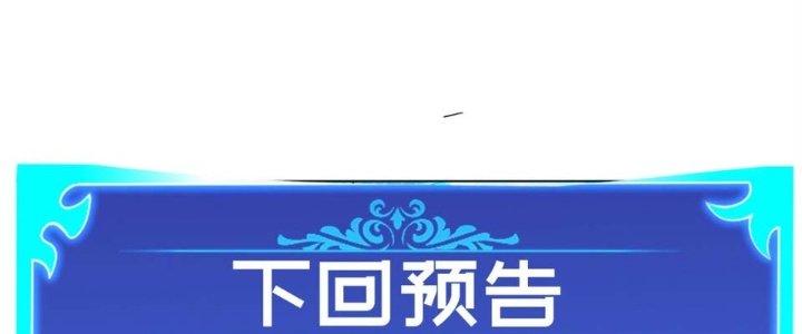 Dù Kiếm Được Nghề Nghiệp Siêu Hiếm Nhưng Lại Bị Toàn Server Đuổi Giết?! Chapter 17 - Trang 3