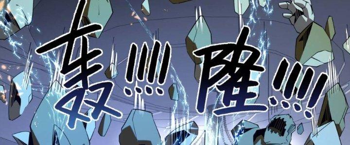 Dù Kiếm Được Nghề Nghiệp Siêu Hiếm Nhưng Lại Bị Toàn Server Đuổi Giết?! Chapter 17 - Trang 3