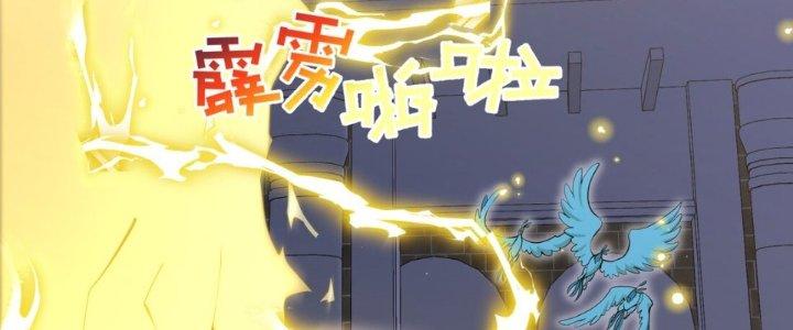 Dù Kiếm Được Nghề Nghiệp Siêu Hiếm Nhưng Lại Bị Toàn Server Đuổi Giết?! Chapter 18 - Trang 3