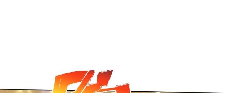 Dù Kiếm Được Nghề Nghiệp Siêu Hiếm Nhưng Lại Bị Toàn Server Đuổi Giết?! Chapter 18 - Trang 3
