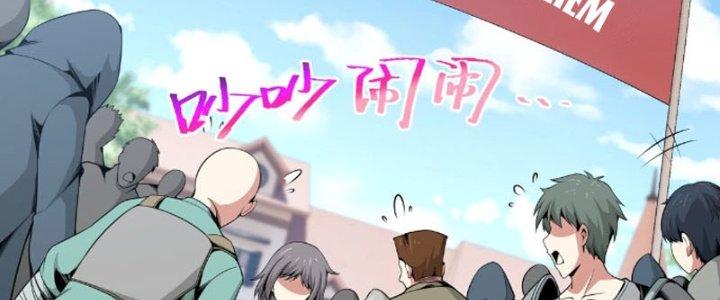 Dù Kiếm Được Nghề Nghiệp Siêu Hiếm Nhưng Lại Bị Toàn Server Đuổi Giết?! Chapter 19 - Trang 3