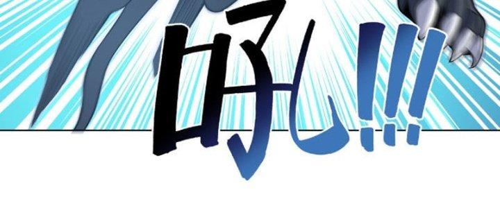 Dù Kiếm Được Nghề Nghiệp Siêu Hiếm Nhưng Lại Bị Toàn Server Đuổi Giết?! Chapter 19 - Trang 3