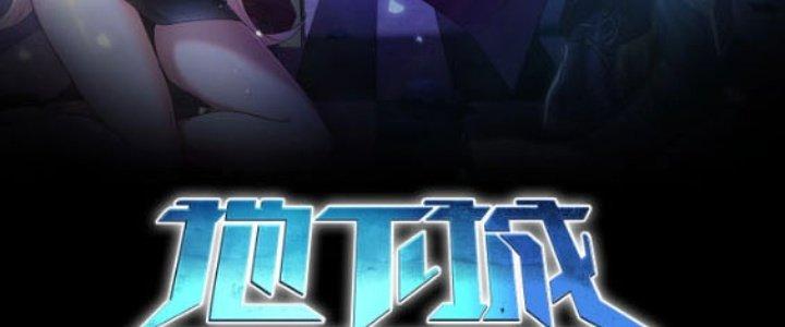 Dungeon: Bắt Đầu Liền Nô Dịch Người Chơi Địa Cầu Chapter 3 - Trang 2