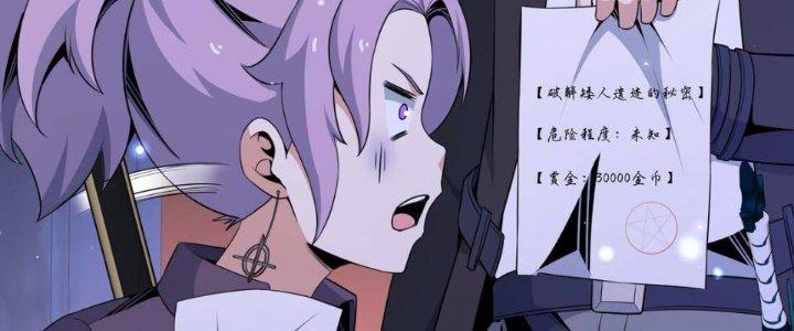 Dù Kiếm Được Nghề Nghiệp Siêu Hiếm Nhưng Lại Bị Toàn Server Đuổi Giết?! Chapter 21 - Trang 3