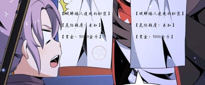 Dù Kiếm Được Nghề Nghiệp Siêu Hiếm Nhưng Lại Bị Toàn Server Đuổi Giết?! Chapter 21 - Trang 3