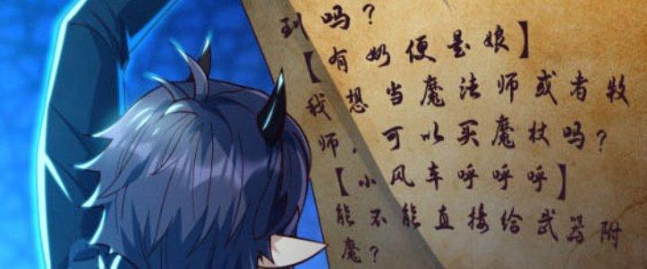 Dungeon: Bắt Đầu Liền Nô Dịch Người Chơi Địa Cầu Chapter 4 - Trang 2