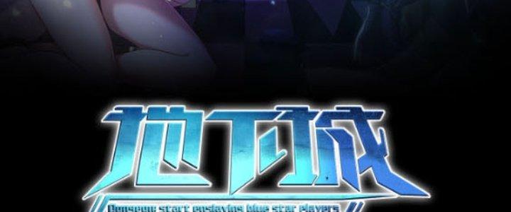 Dungeon: Bắt Đầu Liền Nô Dịch Người Chơi Địa Cầu Chapter 4 - Trang 2