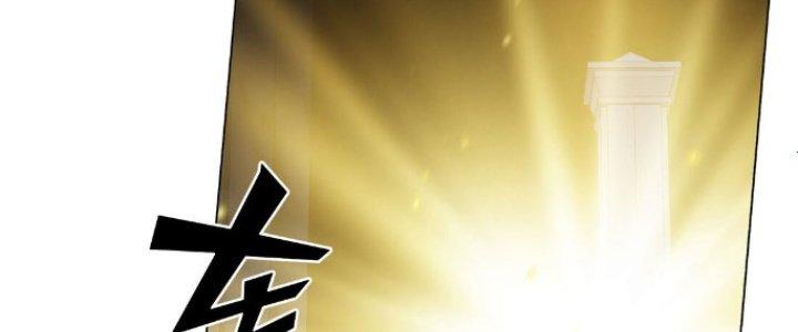 Dù Kiếm Được Nghề Nghiệp Siêu Hiếm Nhưng Lại Bị Toàn Server Đuổi Giết?! Chapter 22 - Trang 3