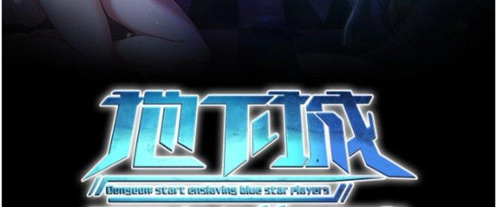 Dungeon: Bắt Đầu Liền Nô Dịch Người Chơi Địa Cầu Chapter 5 - Trang 2