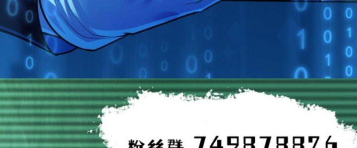 Dungeon: Bắt Đầu Liền Nô Dịch Người Chơi Địa Cầu Chapter 9 - Trang 2