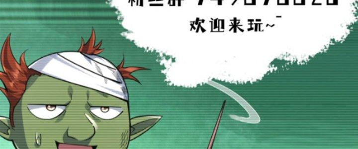 Dungeon: Bắt Đầu Liền Nô Dịch Người Chơi Địa Cầu Chapter 9 - Trang 2