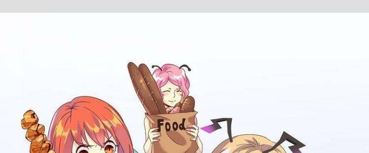 Ta Dựa Vào Ăn Uống Để Giải Cứu Thế Giới Chapter 1 - Trang 2