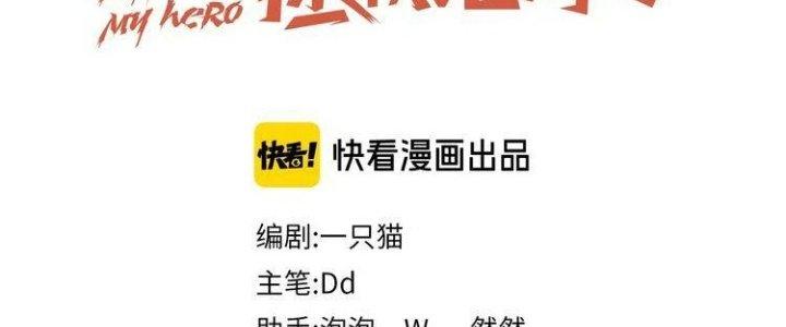 Ta Dựa Vào Ăn Uống Để Giải Cứu Thế Giới Chapter 1 - Trang 2