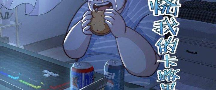 Ta Dựa Vào Ăn Uống Để Giải Cứu Thế Giới Chapter 1 - Trang 2