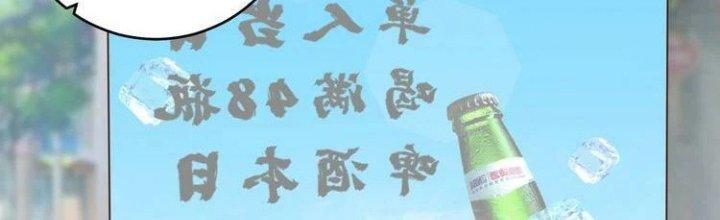 Ta Dựa Vào Ăn Uống Để Giải Cứu Thế Giới Chapter 3 - Trang 2