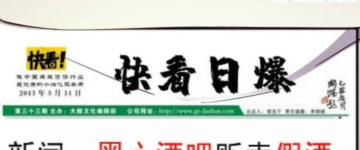 Ta Dựa Vào Ăn Uống Để Giải Cứu Thế Giới Chapter 3 - Trang 2