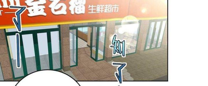 Ta Dựa Vào Ăn Uống Để Giải Cứu Thế Giới Chapter 4 - Trang 2