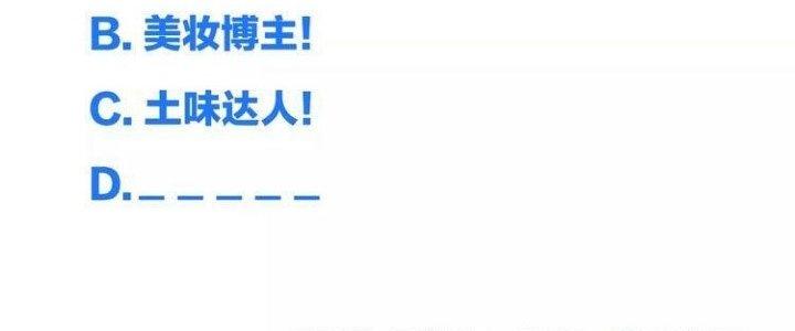 Ta Dựa Vào Ăn Uống Để Giải Cứu Thế Giới Chapter 4 - Trang 2