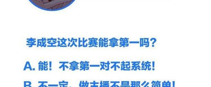 Ta Dựa Vào Ăn Uống Để Giải Cứu Thế Giới Chapter 5 - Trang 2