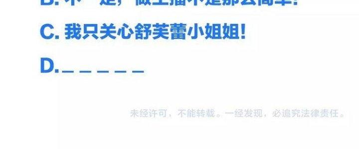 Ta Dựa Vào Ăn Uống Để Giải Cứu Thế Giới Chapter 5 - Trang 2