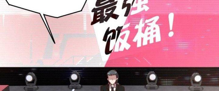 Ta Dựa Vào Ăn Uống Để Giải Cứu Thế Giới Chapter 5 - Trang 2