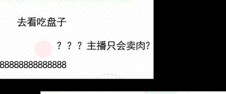 Ta Dựa Vào Ăn Uống Để Giải Cứu Thế Giới Chapter 6 - Trang 2