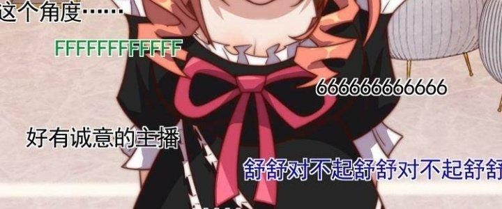 Ta Dựa Vào Ăn Uống Để Giải Cứu Thế Giới Chapter 6 - Trang 2