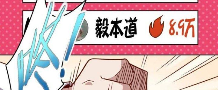 Ta Dựa Vào Ăn Uống Để Giải Cứu Thế Giới Chapter 6 - Trang 2