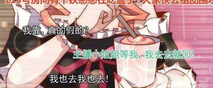 Ta Dựa Vào Ăn Uống Để Giải Cứu Thế Giới Chapter 6 - Trang 2