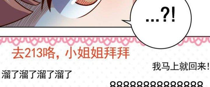 Ta Dựa Vào Ăn Uống Để Giải Cứu Thế Giới Chapter 6 - Trang 2