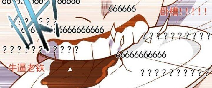 Ta Dựa Vào Ăn Uống Để Giải Cứu Thế Giới Chapter 6 - Trang 2