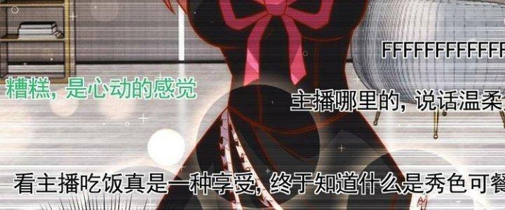 Ta Dựa Vào Ăn Uống Để Giải Cứu Thế Giới Chapter 6 - Trang 2