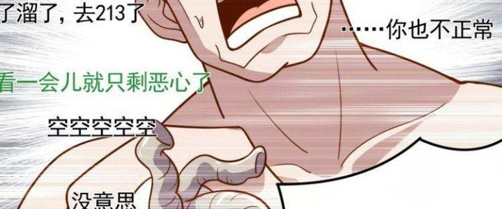 Ta Dựa Vào Ăn Uống Để Giải Cứu Thế Giới Chapter 6 - Trang 2