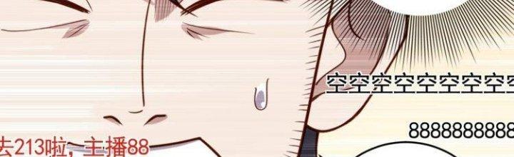 Ta Dựa Vào Ăn Uống Để Giải Cứu Thế Giới Chapter 6 - Trang 2