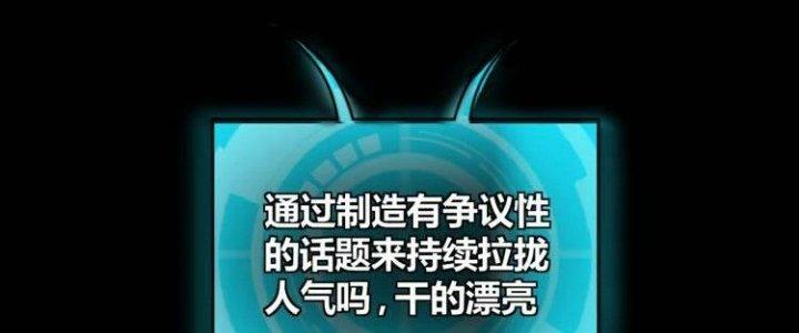 Ta Dựa Vào Ăn Uống Để Giải Cứu Thế Giới Chapter 6 - Trang 2