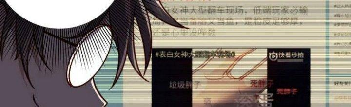 Ta Dựa Vào Ăn Uống Để Giải Cứu Thế Giới Chapter 6 - Trang 2