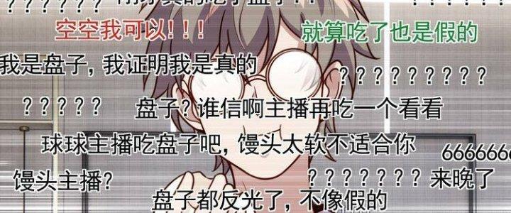 Ta Dựa Vào Ăn Uống Để Giải Cứu Thế Giới Chapter 6 - Trang 2