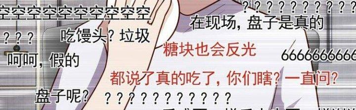 Ta Dựa Vào Ăn Uống Để Giải Cứu Thế Giới Chapter 6 - Trang 2