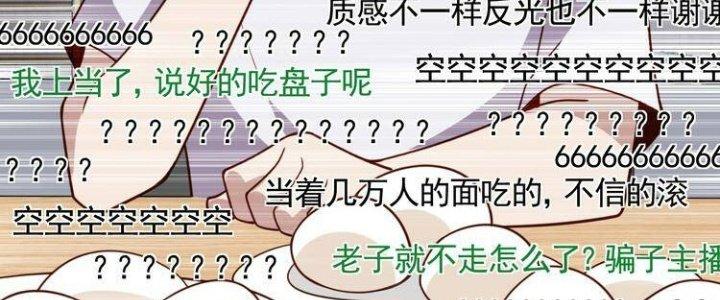 Ta Dựa Vào Ăn Uống Để Giải Cứu Thế Giới Chapter 6 - Trang 2