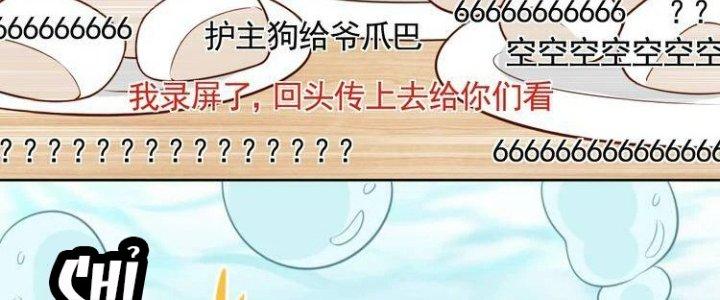 Ta Dựa Vào Ăn Uống Để Giải Cứu Thế Giới Chapter 6 - Trang 2