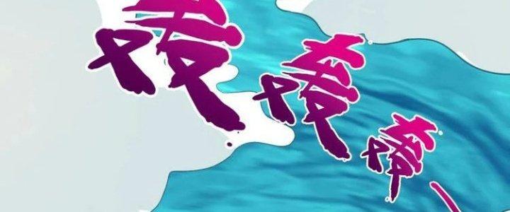 Ta Dựa Vào Ăn Uống Để Giải Cứu Thế Giới Chapter 6 - Trang 2