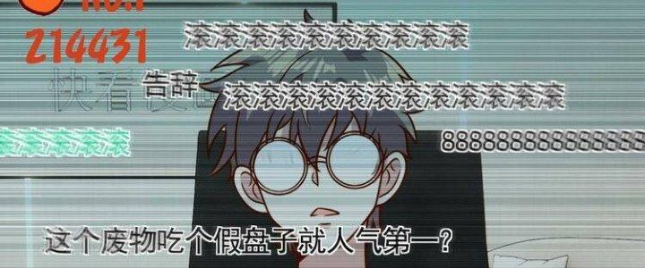 Ta Dựa Vào Ăn Uống Để Giải Cứu Thế Giới Chapter 7 - Trang 2