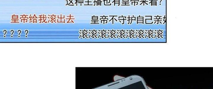 Ta Dựa Vào Ăn Uống Để Giải Cứu Thế Giới Chapter 7 - Trang 2