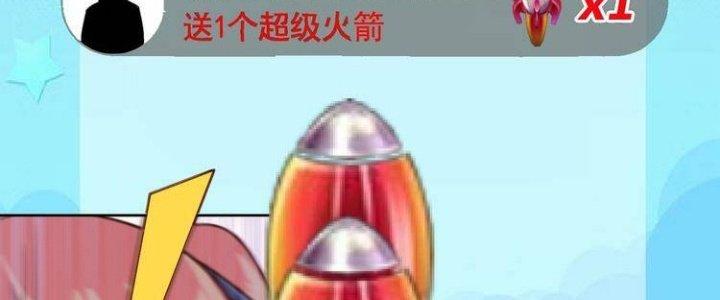 Ta Dựa Vào Ăn Uống Để Giải Cứu Thế Giới Chapter 7 - Trang 2