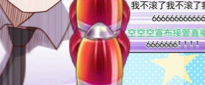 Ta Dựa Vào Ăn Uống Để Giải Cứu Thế Giới Chapter 7 - Trang 2