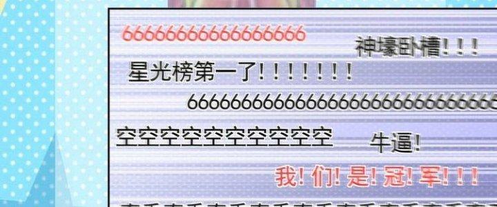 Ta Dựa Vào Ăn Uống Để Giải Cứu Thế Giới Chapter 7 - Trang 2