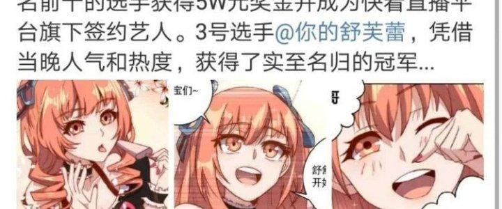 Ta Dựa Vào Ăn Uống Để Giải Cứu Thế Giới Chapter 8 - Trang 2