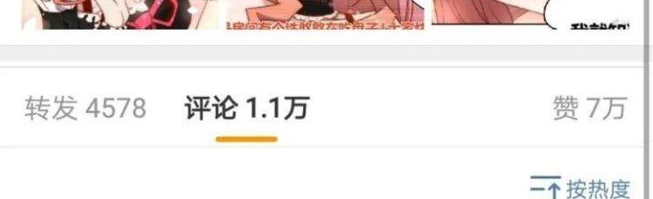 Ta Dựa Vào Ăn Uống Để Giải Cứu Thế Giới Chapter 8 - Trang 2